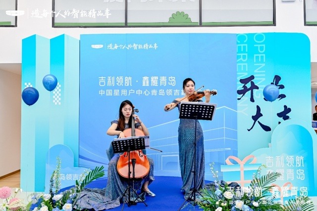 吉利汽车中国星用户中心青岛领吉鑫盛大开业