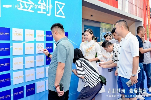 吉利汽车中国星用户中心青岛领吉鑫盛大开业