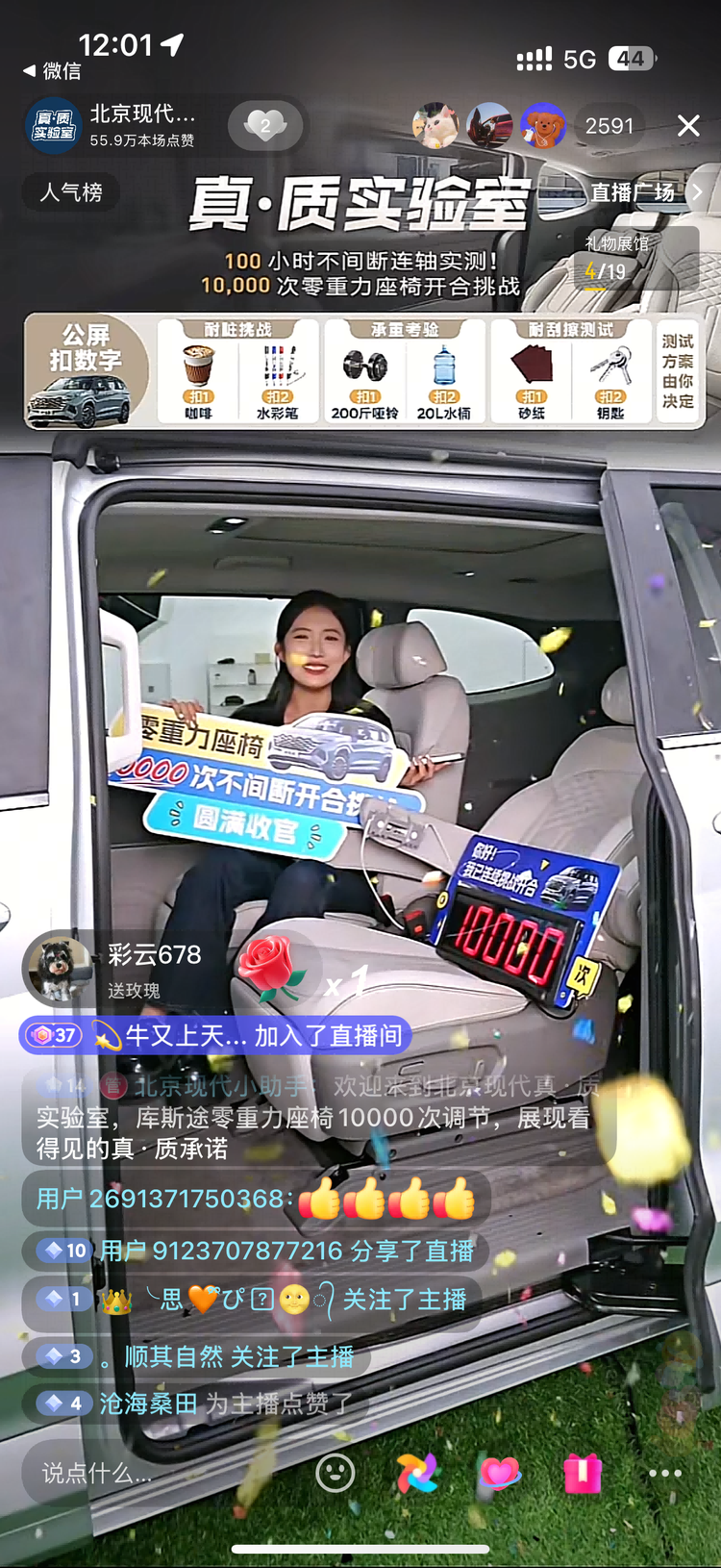 北京现代硬核挑战：零重力座椅10000次开合测试，品质究竟有多强？