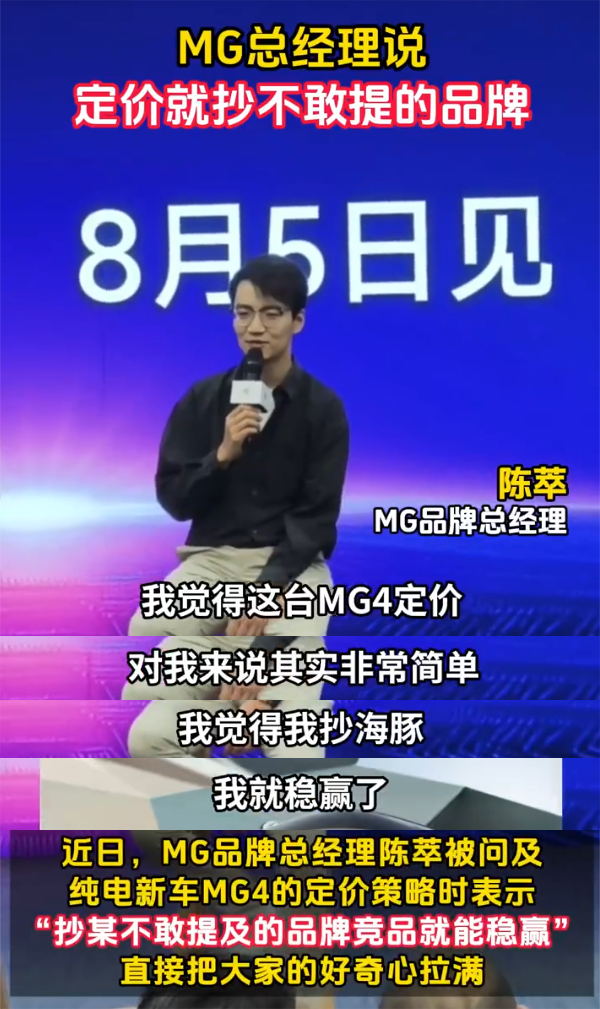 用上半固态电池的MG4面对比亚迪海豚，胜算有多少？