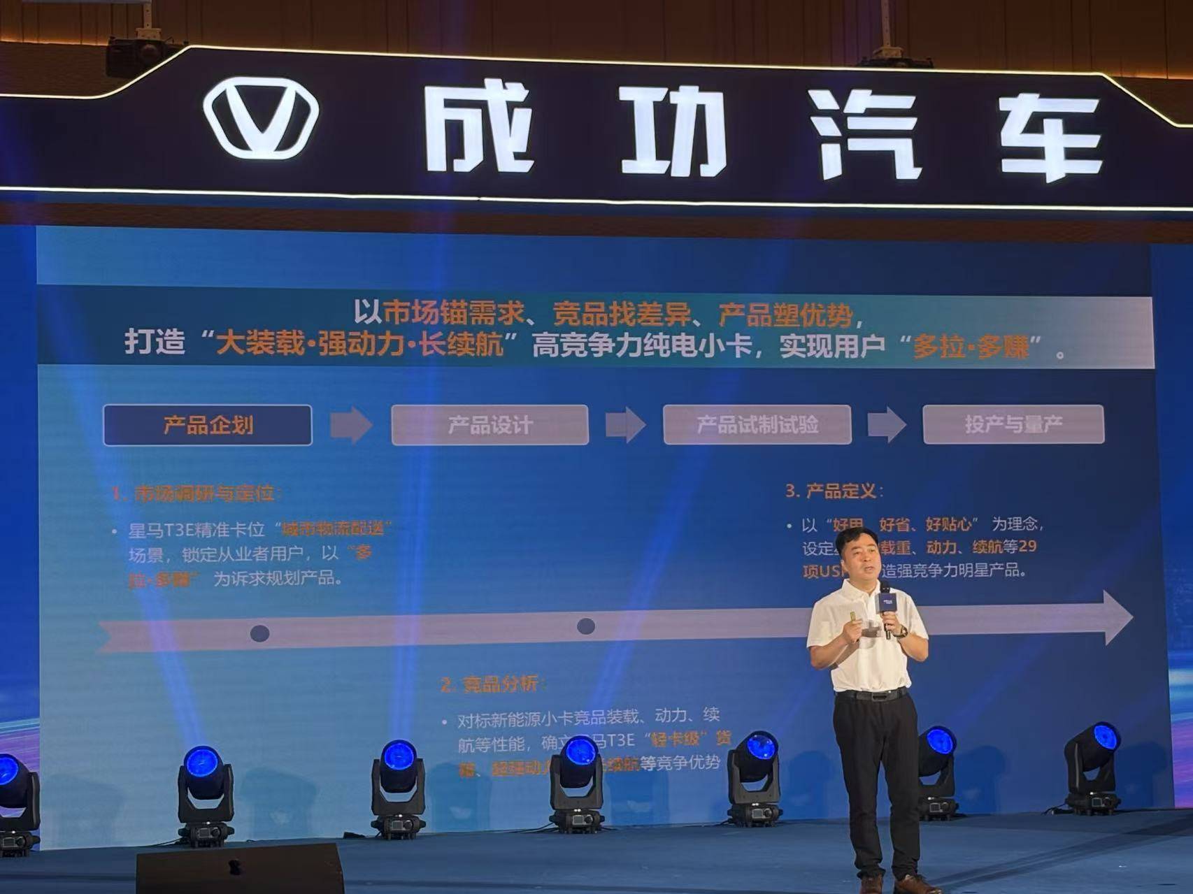 成功汽车星马T3E上市，国民创富车开启绿色物流新时代