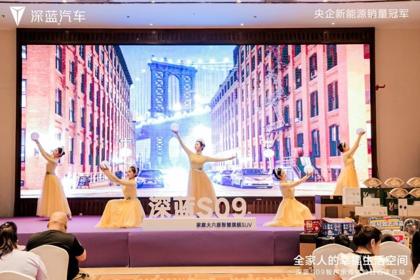 全家人的幸福生活空间 深蓝S09智趣乐驾体验日石家庄站圆满落幕