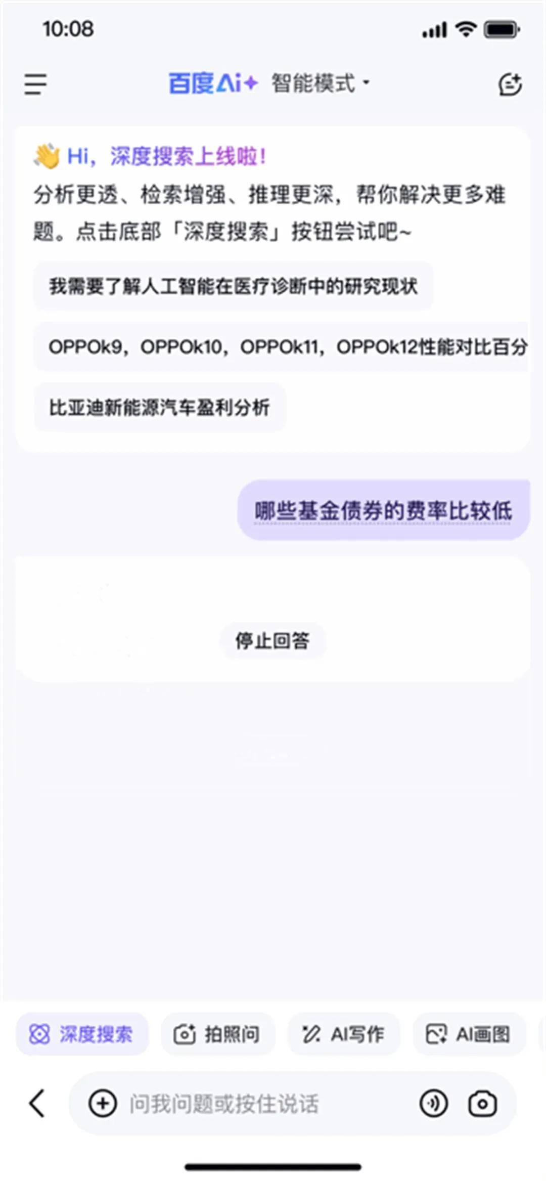 百度搜索10年来最大改版，搜索框、结果页、生态全面革新