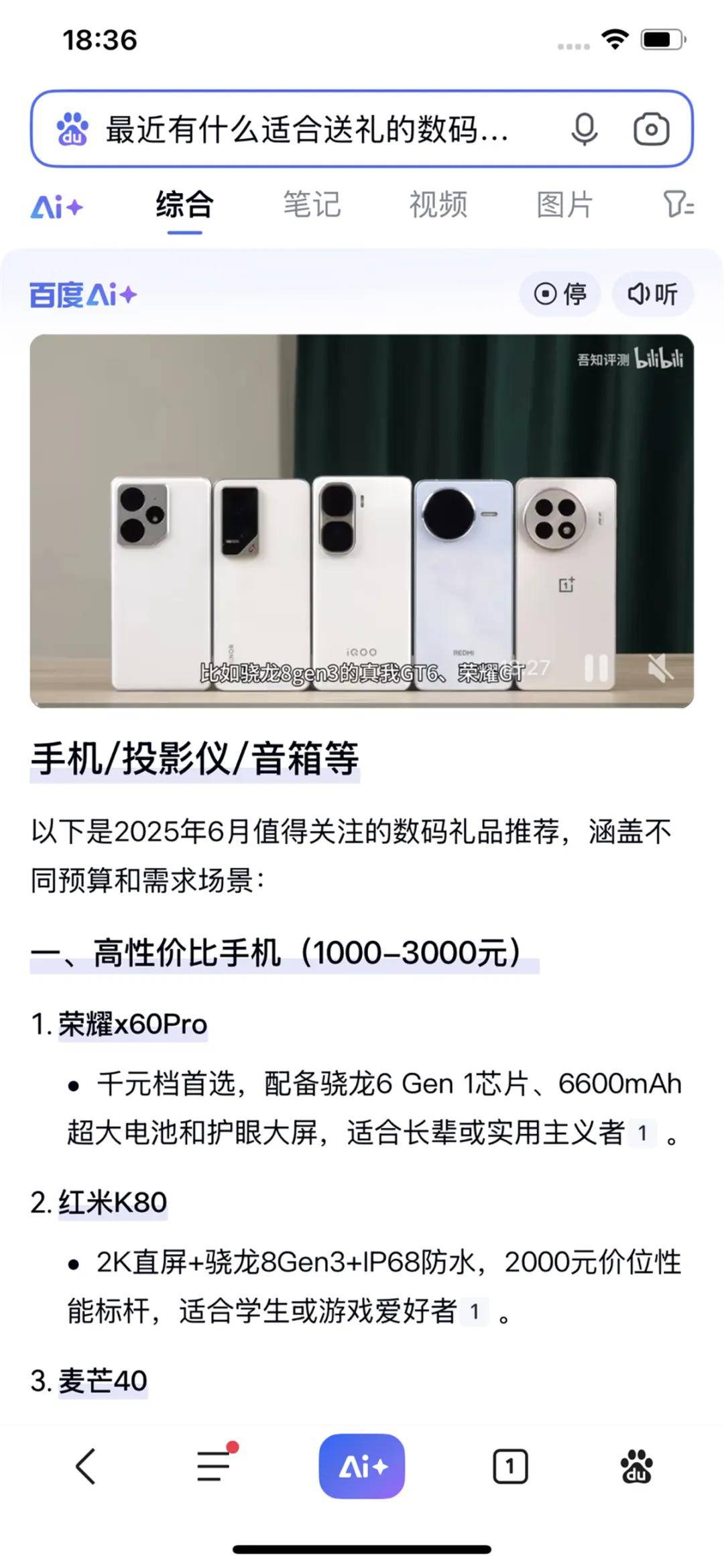 百度搜索10年来最大改版，搜索框、结果页、生态全面革新