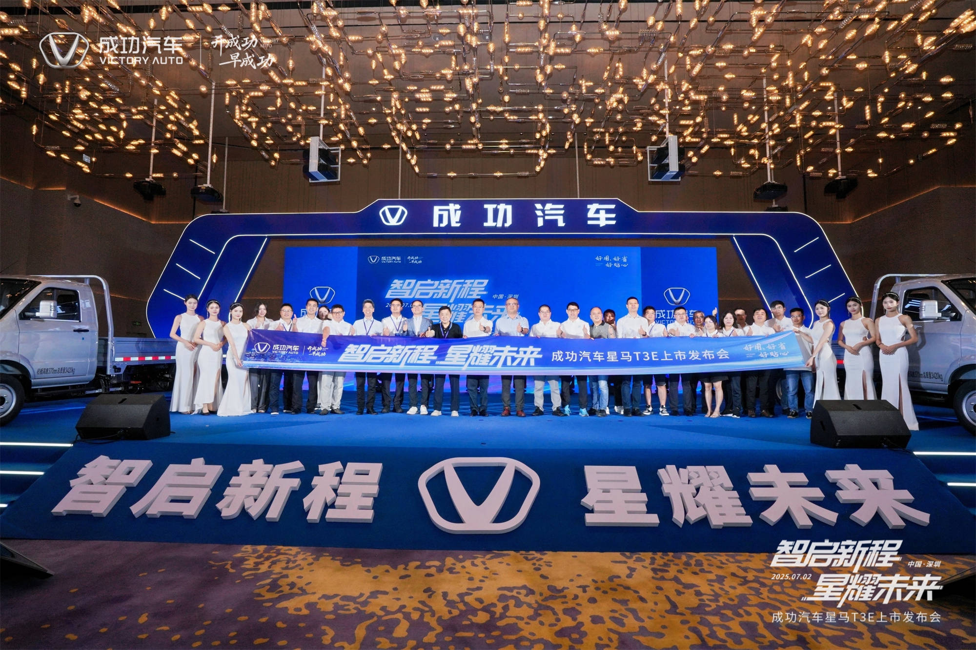 成功汽车星马T3E上市，国民创富车开启绿色物流新时代