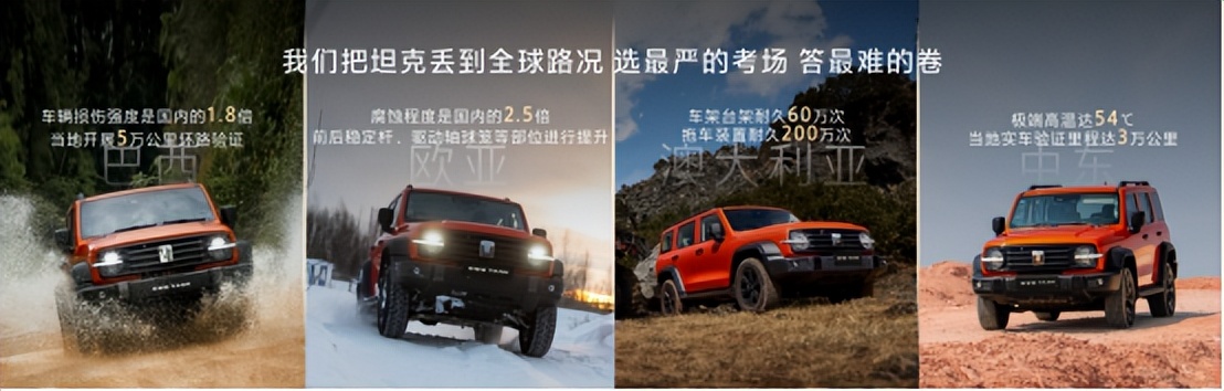潮野新定义2025款坦克300售价19.98-24.98万元