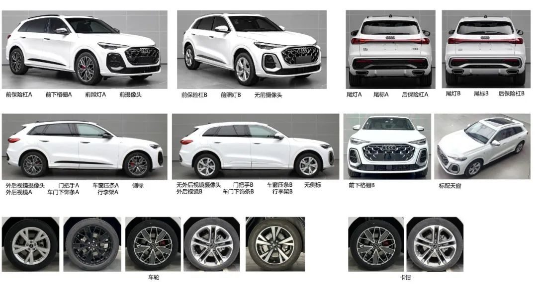 【E汽车】全新奥迪Q5L申报图曝光