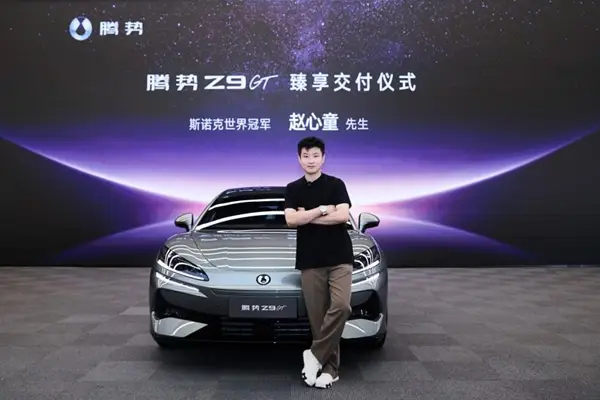 我的势界，由我控场！赵心童成为腾势Z9GT车主暨全球代言人