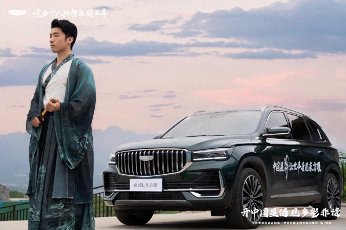 星越L销量与实力并存，用宣告着国产汽车的全面崛起