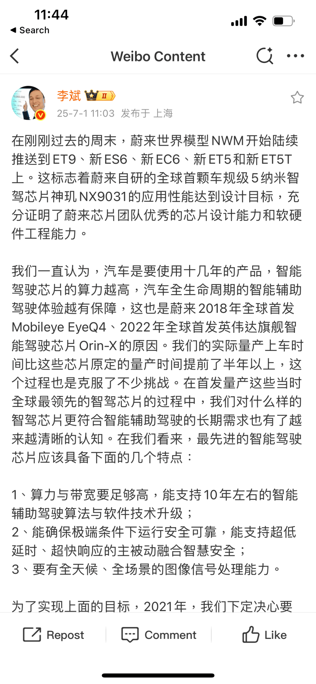 蔚来的硬寨，李斌的呆仗