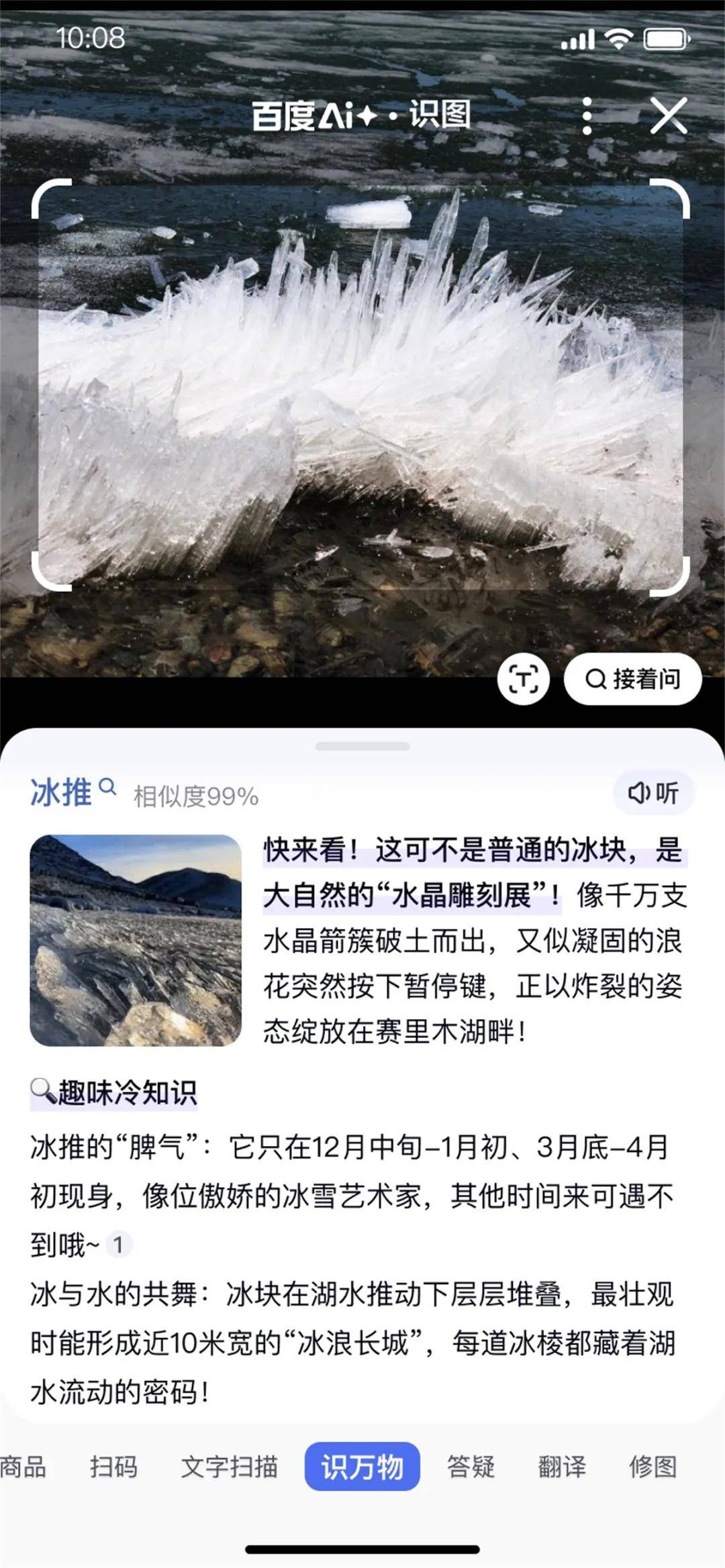 百度搜索10年来最大改版，搜索框、结果页、生态全面革新