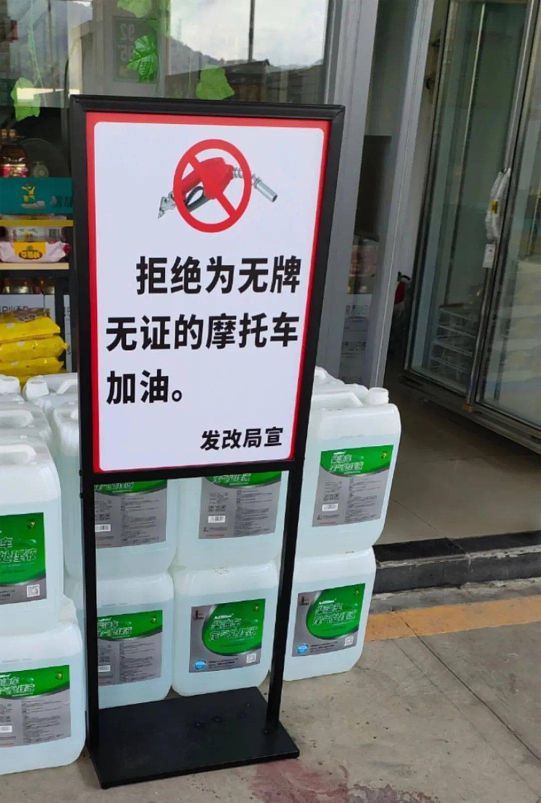 加油站能否拒绝给摩托车加油，禁限摩何时能够全面解除？