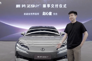 赵心童成腾势Z9GT车主暨全球代言人，与腾势携手向前