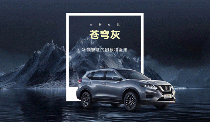 限时11.98万元起！奇骏·荣誉焕新诚意上市