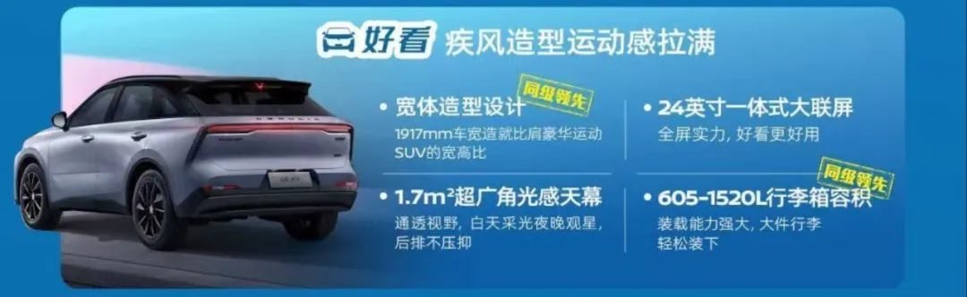 【E汽车】2026款启辰大V正式上市