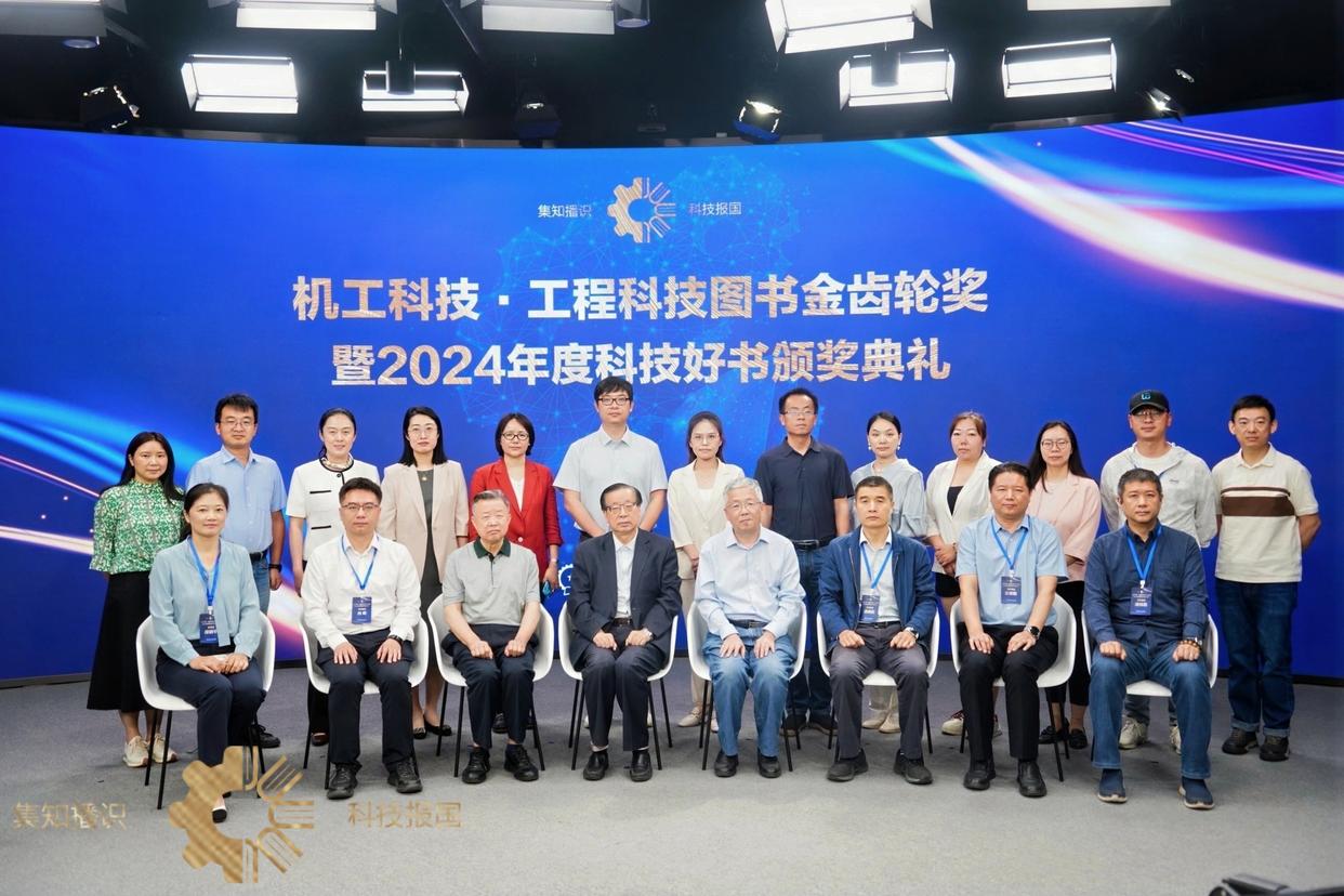 喜讯！二师兄玩车团队图书获评“机工科技·2024年度科技好书”