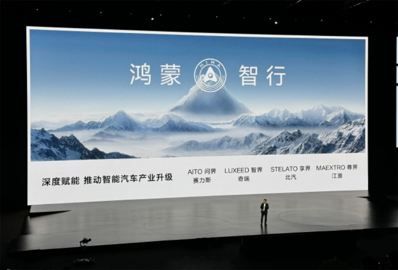 河南、湖南开启对“华为系”汽车定向补贴，合理性或值得商榷