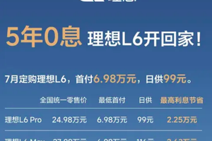 7月购车优惠大合集，看看你有没有买贵了？