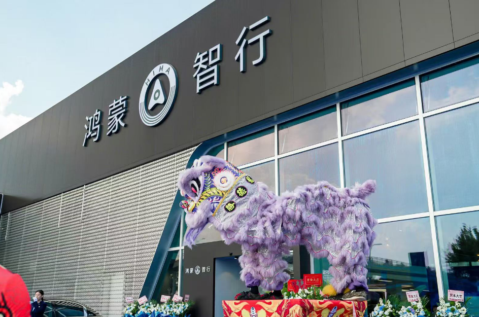 鸿蒙智行厦门大动作！这回销冠又稳了