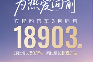 方程豹6月销量近19000辆，钛3月销破万，豹5蝉联冠军