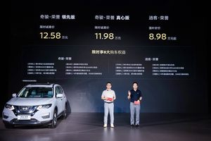 百万用户信赖！奇骏·荣誉焕新上市，限时诚意价11.98万元起