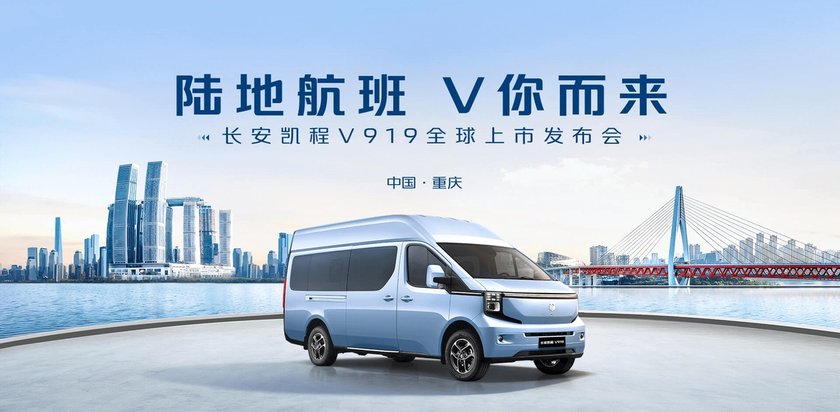 砥砺奋进新征程！长安汽车上半年销量135.5万辆，创近8年新高