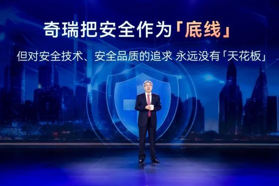 奇瑞集团上半年销售汽车126万辆，创历史同期新高