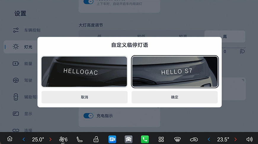 传祺向往S7开启OTA升级，新增哨兵模式、遥控泊车多项功能！