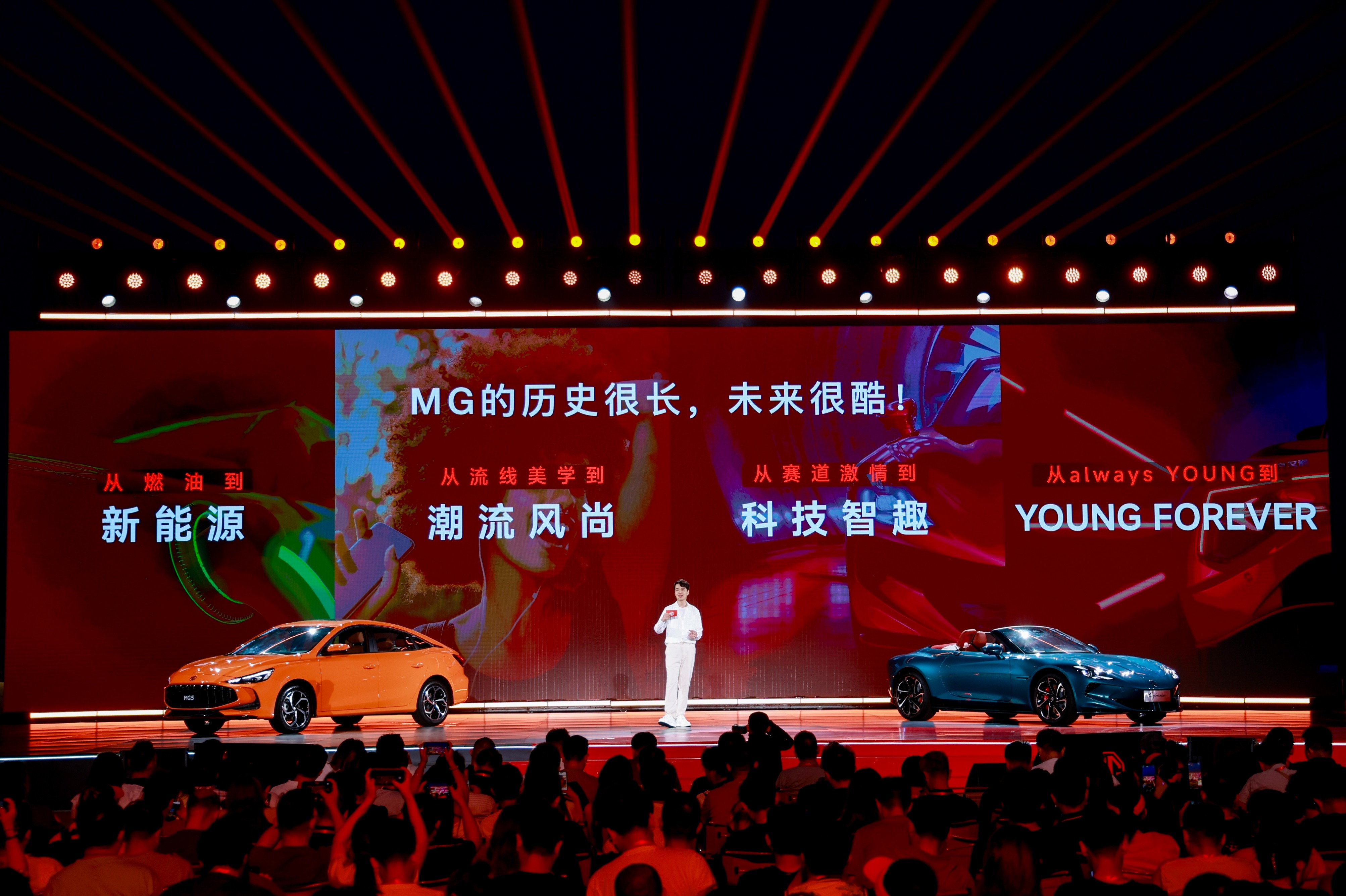 一场发布会全是看点！MG新车、智能互联全亮相