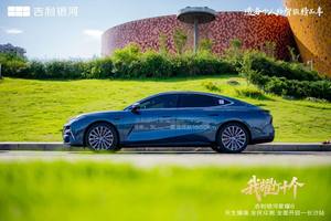 “我耀打十个”天生耀强 吉利银河星耀8，真有这么强？ 全民众测·长沙站