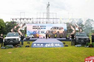 一汽丰田中部大区普拉多探索版  玩车派对湖南站圆满落幕
