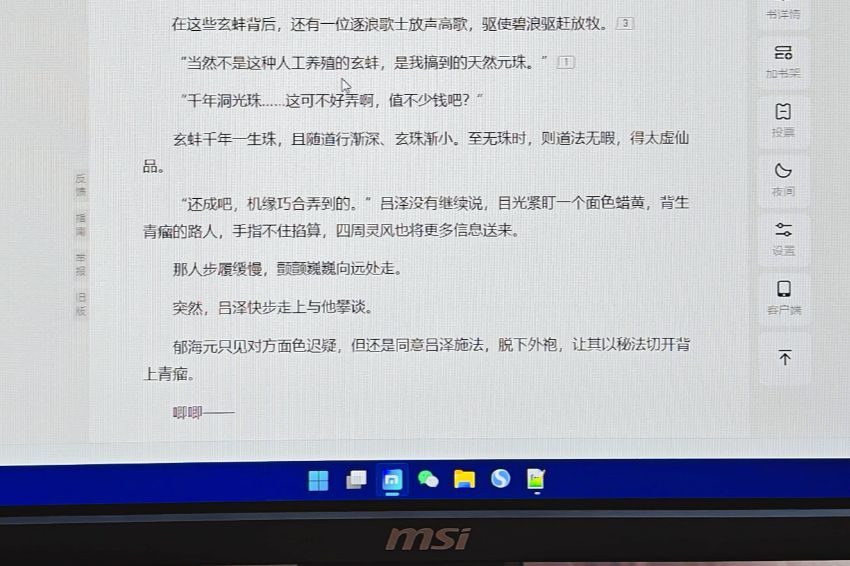 太卷了，千元上手2K+300Hz电竞显示器，微星MAG 275QPF X30黑刃评测