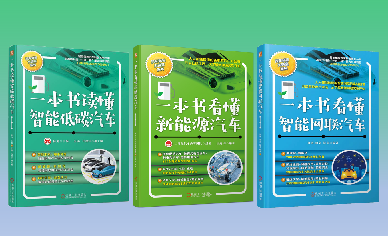 喜讯！二师兄玩车团队图书获评“机工科技·2024年度科技好书”