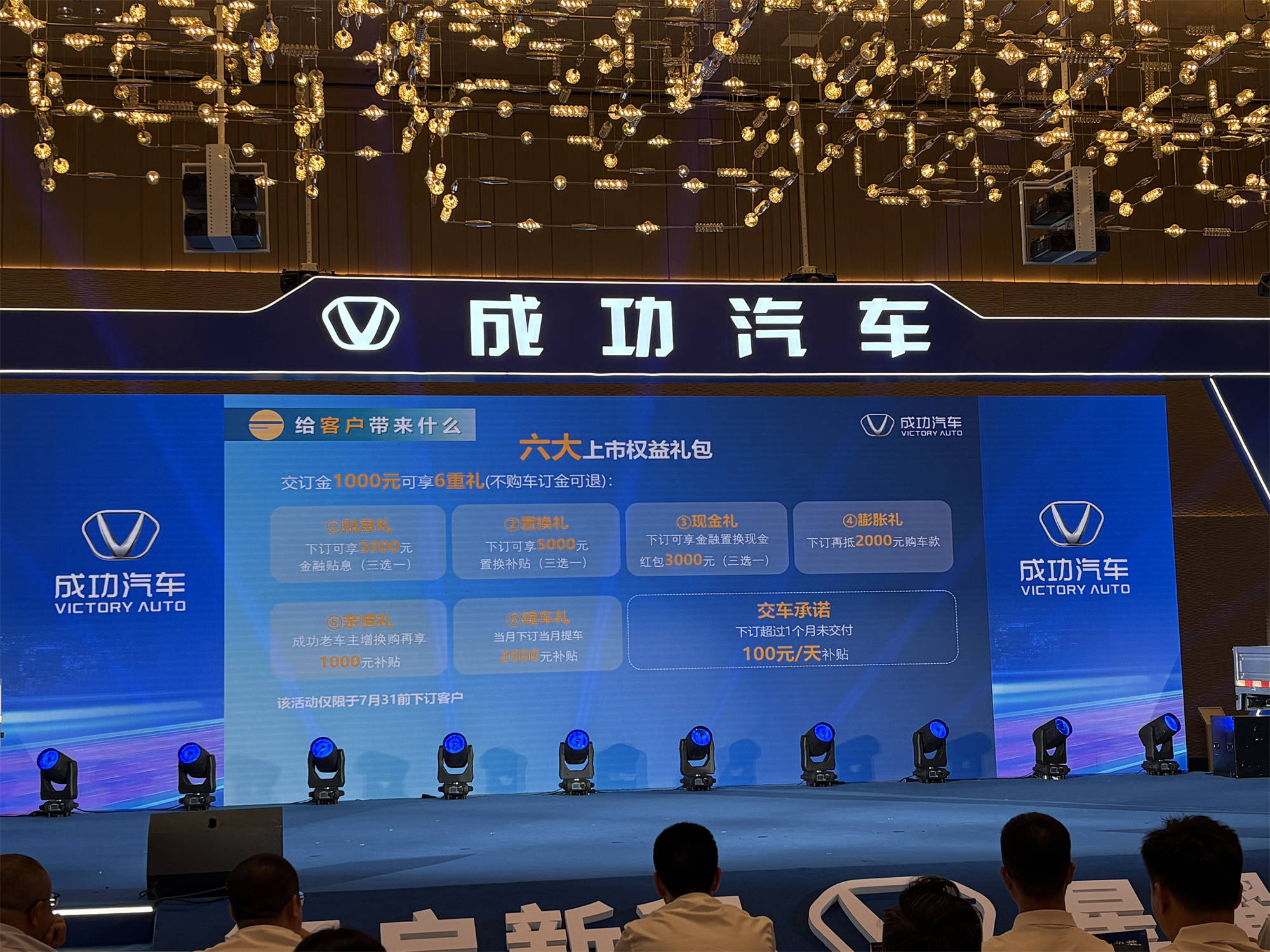 成功汽车星马T3E上市，国民创富车开启绿色物流新时代