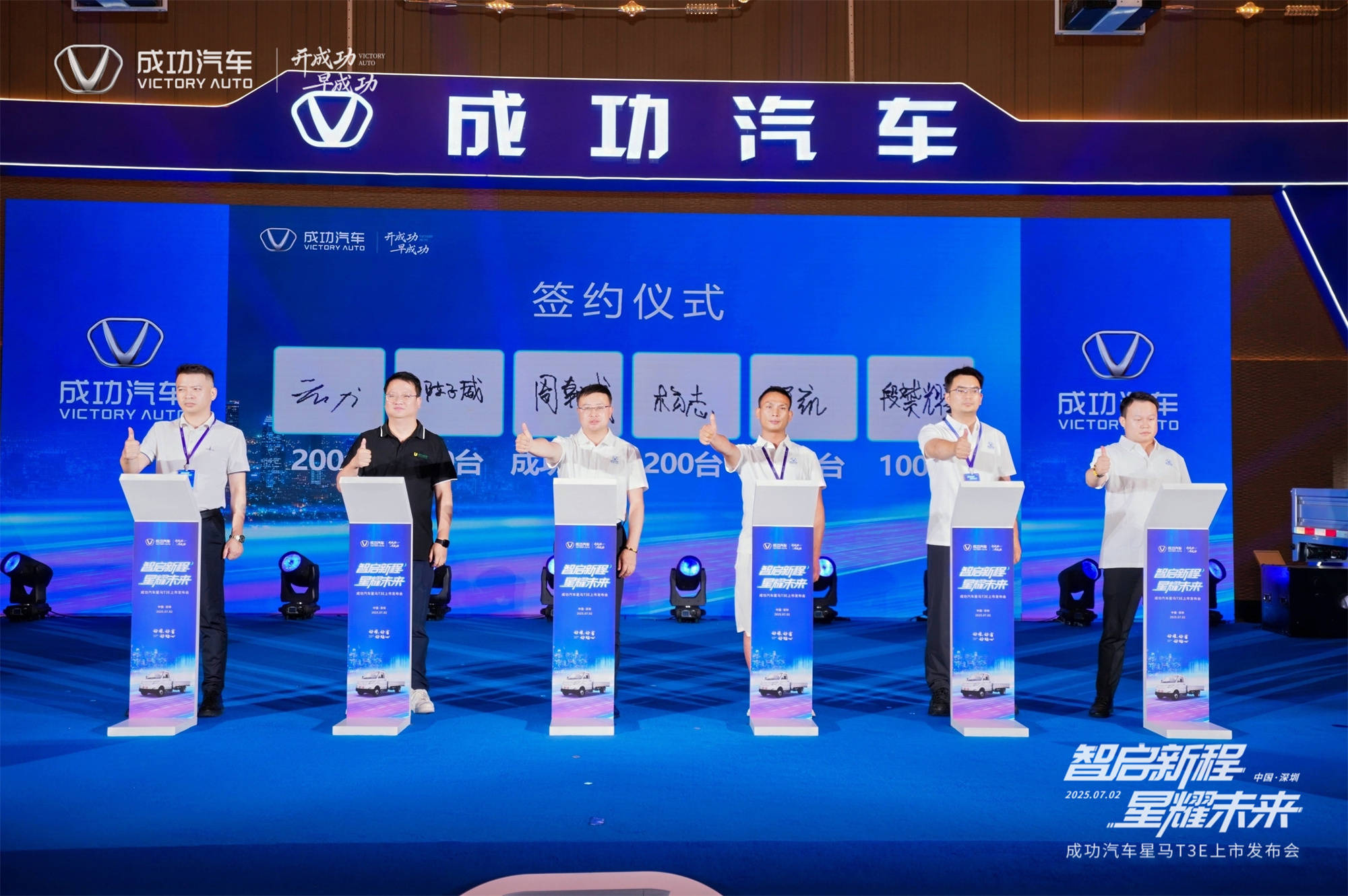 成功汽车星马T3E上市，国民创富车开启绿色物流新时代
