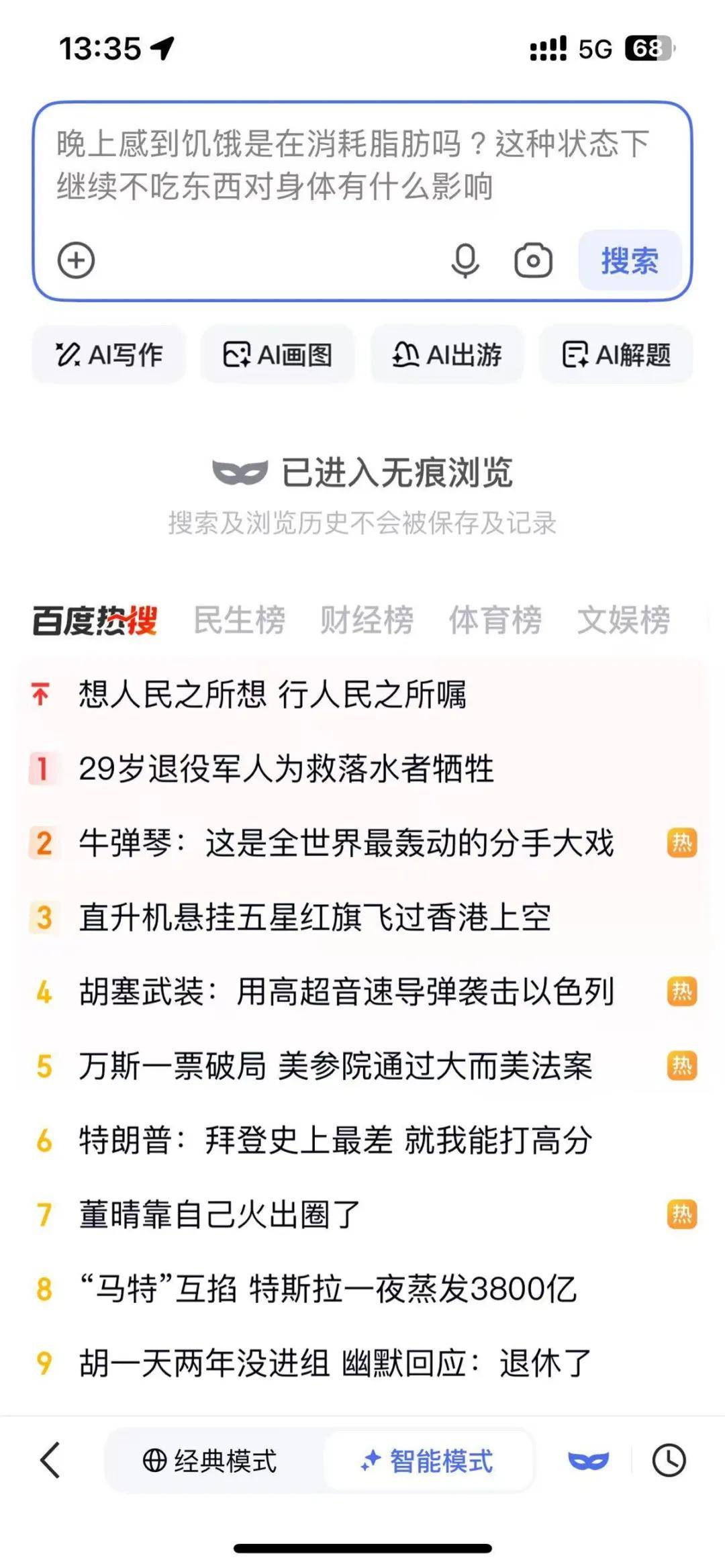百度搜索10年来最大改版，搜索框、结果页、生态全面革新