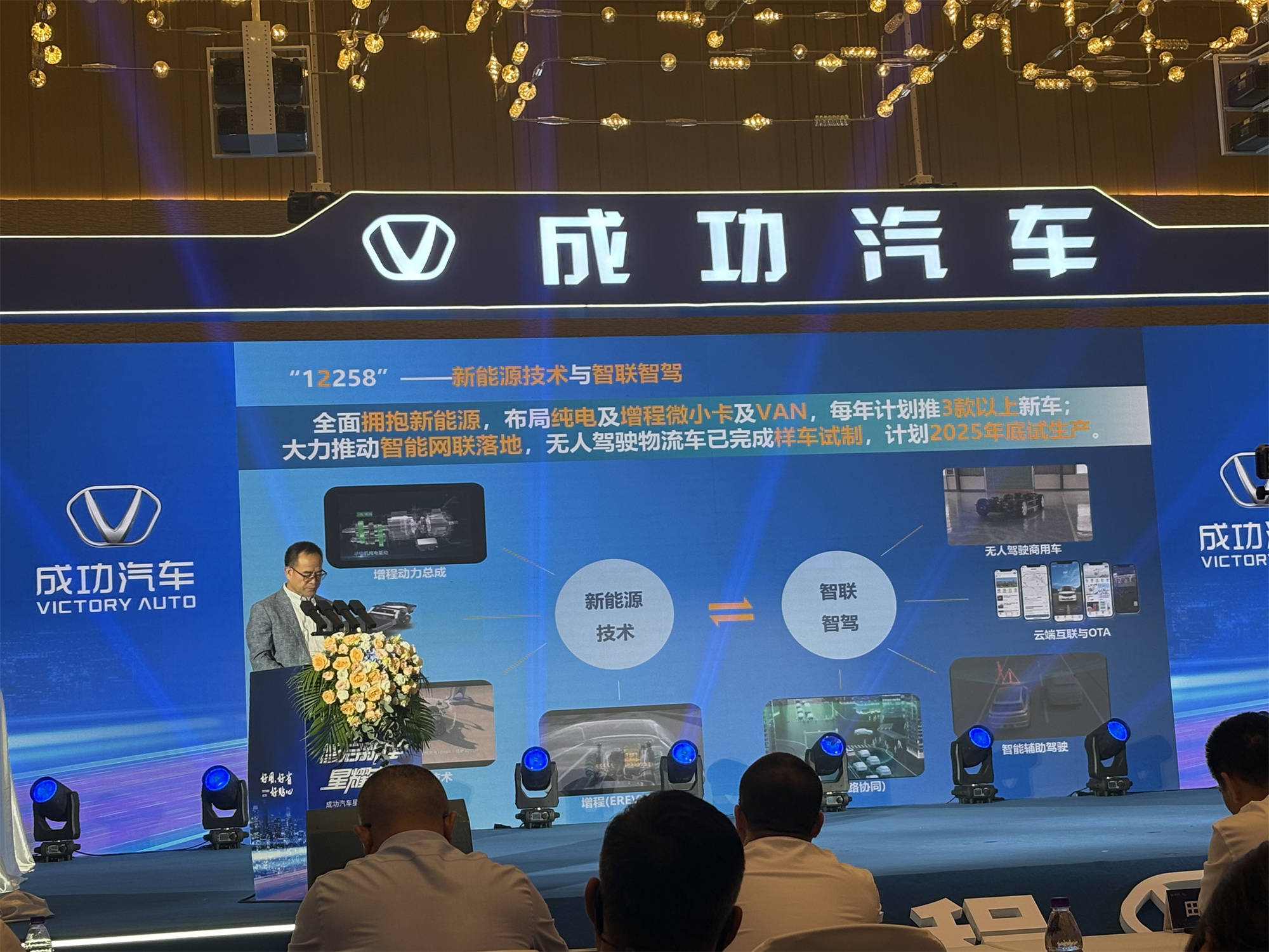 成功汽车星马T3E上市，国民创富车开启绿色物流新时代