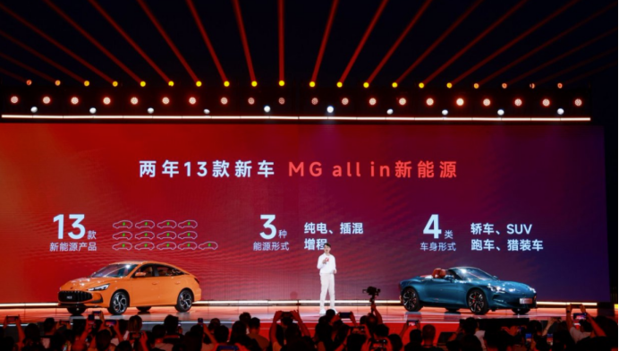 MG「十三太保」将登场，「车圈胖头鱼」论新持久战