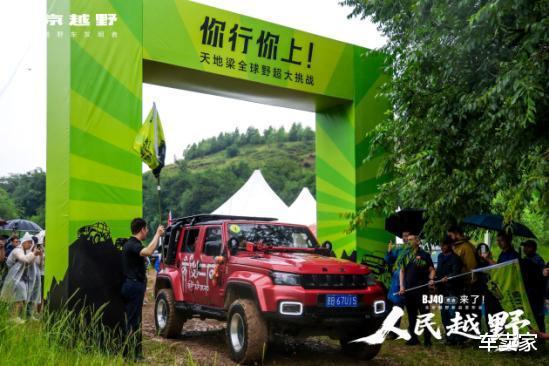 焕新价最低12.69万元起，北京越野BJ40燃油正式上市