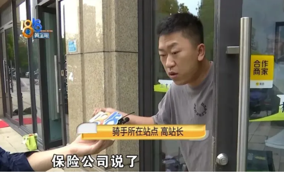 外卖骑手撞伤女子被索赔医疗费却称只有3块钱，事情要如何收场？