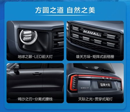 百尺竿头更进一步，哈弗大狗2026款上市，9.89万元起