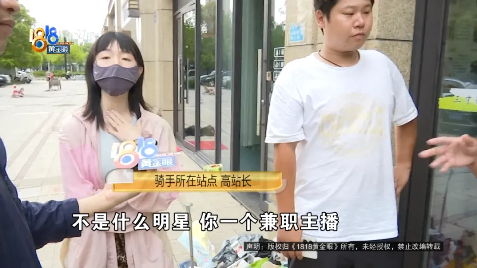 外卖骑手撞伤女子被索赔医疗费却称只有3块钱，事情要如何收场？