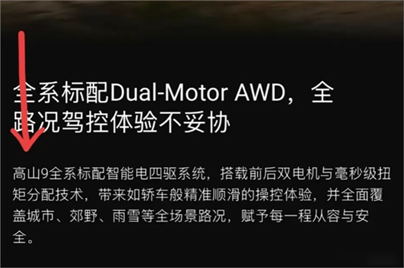 贾跃亭首款MPV产品被指“套壳”魏牌高山9，可以确认了