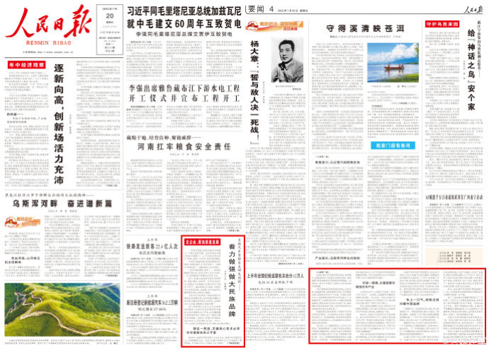 长城汽车获人民日报头版点赞，魏建军回应：干就完咧！