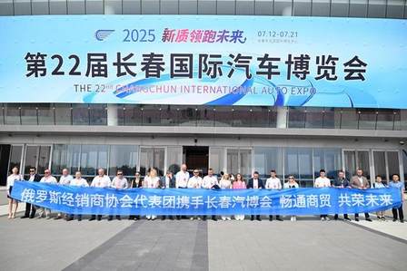配套活动丰富多元 第22届长春汽博会引领汽车产业向新而生