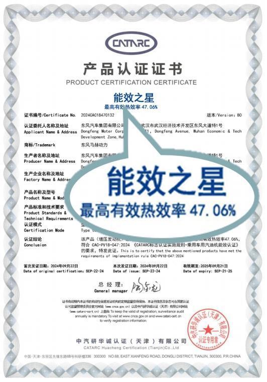 东风三电技术赋能示界06 如何诠释“中国电动法式驾控”
