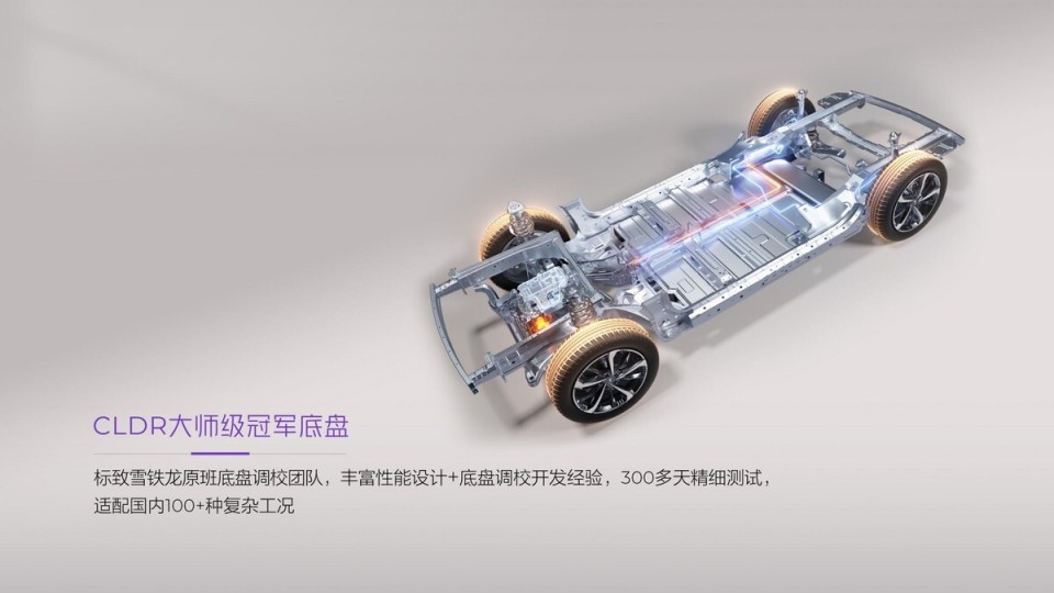 东风三电技术赋能示界06 如何诠释“中国电动法式驾控”
