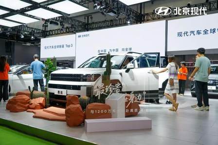 北京现代“最珍贵的在身边”特别篇落地长春车展