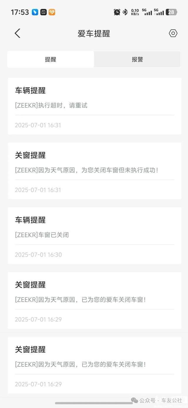 新车一月换雷达，维权无门：极氪车主在合并退市潮中的困境