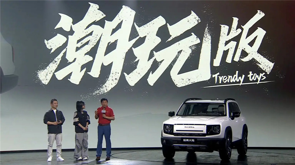 上市24小时订单破2万，哈弗大狗2026款焕新上市